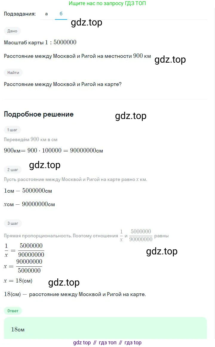 ГДЗ Алгебра, 7 класс Учебник, авторы: Дорофеев Георгий Владимирович, Суворова Светлана Борисовна, Бунимович Евгений Абрамович, Кузнецова Людмила Викторовна, Минаева Светлана Станиславовна, Рослова Лариса Олеговна, издательство Просвещение, Москва, 2023, белого цвета, страница 49, номер 2.40, Решение 2 (продолжение 2)