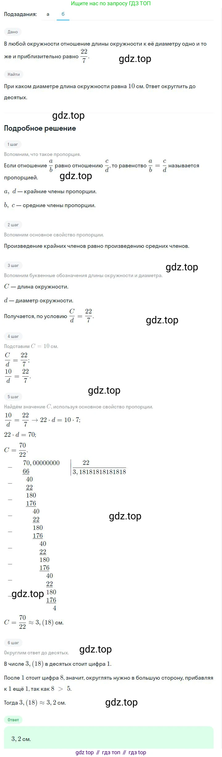 ГДЗ Алгебра, 7 класс Учебник, авторы: Дорофеев Георгий Владимирович, Суворова Светлана Борисовна, Бунимович Евгений Абрамович, Кузнецова Людмила Викторовна, Минаева Светлана Станиславовна, Рослова Лариса Олеговна, издательство Просвещение, Москва, 2023, белого цвета, страница 49, номер 2.41, Решение 2 (продолжение 2)