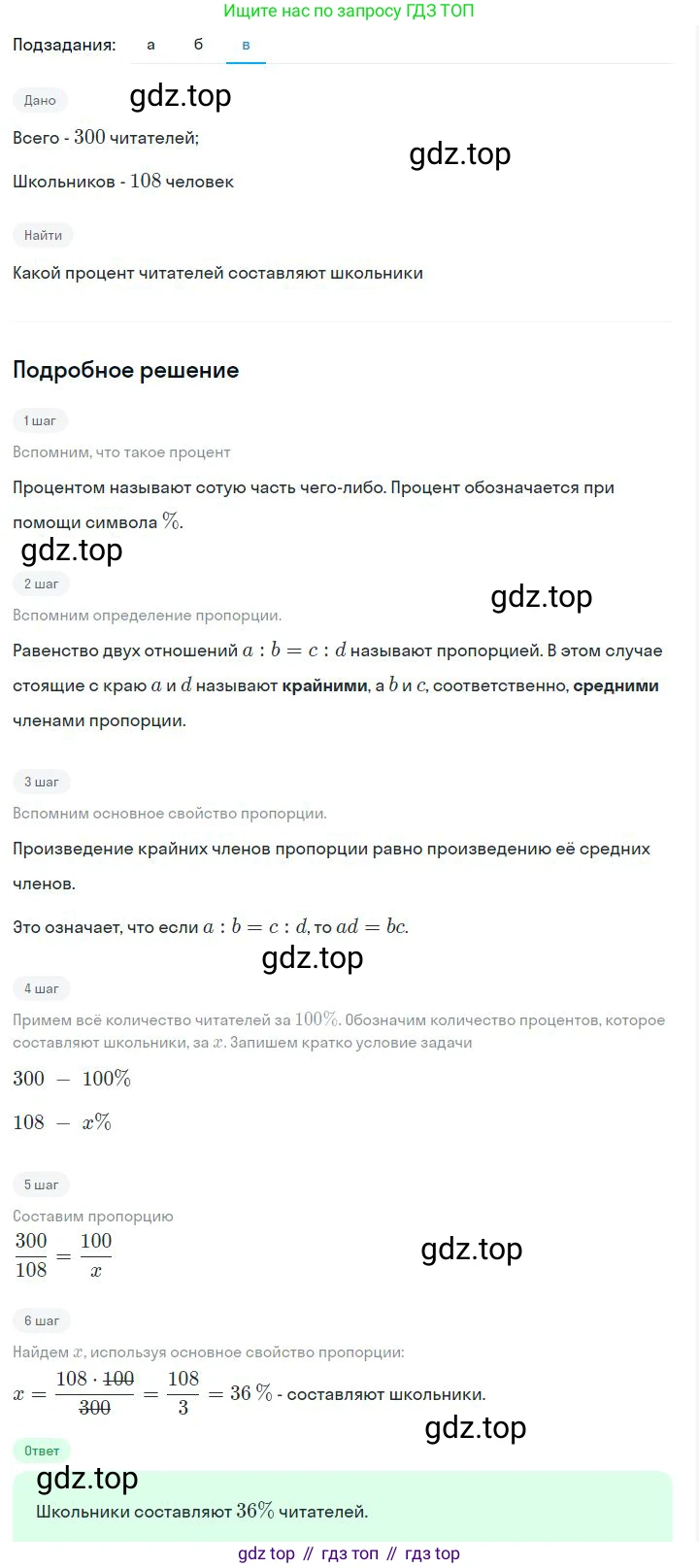 ГДЗ Алгебра, 7 класс Учебник, авторы: Дорофеев Георгий Владимирович, Суворова Светлана Борисовна, Бунимович Евгений Абрамович, Кузнецова Людмила Викторовна, Минаева Светлана Станиславовна, Рослова Лариса Олеговна, издательство Просвещение, Москва, 2023, белого цвета, страница 50, номер 2.44, Решение 2 (продолжение 3)