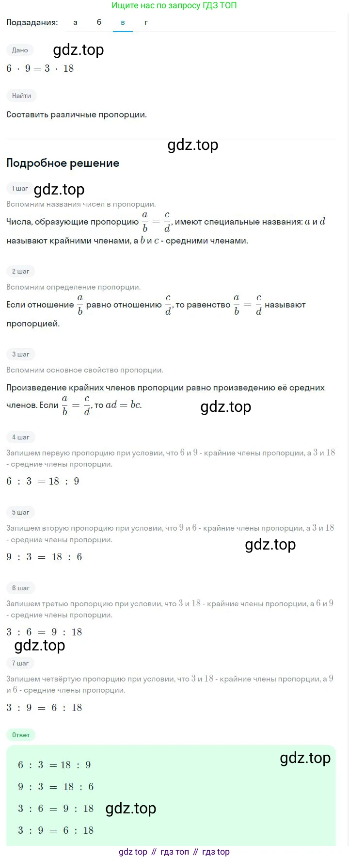 ГДЗ Алгебра, 7 класс Учебник, авторы: Дорофеев Георгий Владимирович, Суворова Светлана Борисовна, Бунимович Евгений Абрамович, Кузнецова Людмила Викторовна, Минаева Светлана Станиславовна, Рослова Лариса Олеговна, издательство Просвещение, Москва, 2023, белого цвета, страница 50, номер 2.45, Решение 2 (продолжение 3)