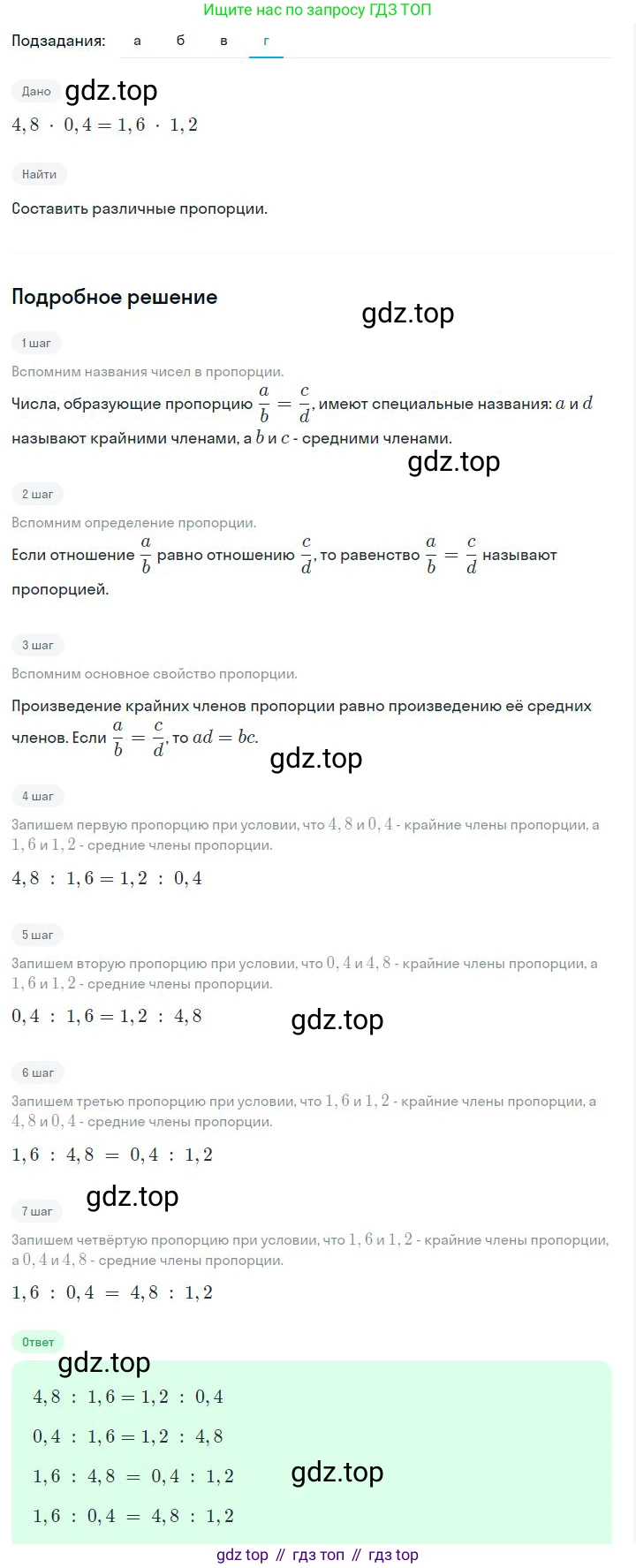 ГДЗ Алгебра, 7 класс Учебник, авторы: Дорофеев Георгий Владимирович, Суворова Светлана Борисовна, Бунимович Евгений Абрамович, Кузнецова Людмила Викторовна, Минаева Светлана Станиславовна, Рослова Лариса Олеговна, издательство Просвещение, Москва, 2023, белого цвета, страница 50, номер 2.45, Решение 2 (продолжение 4)