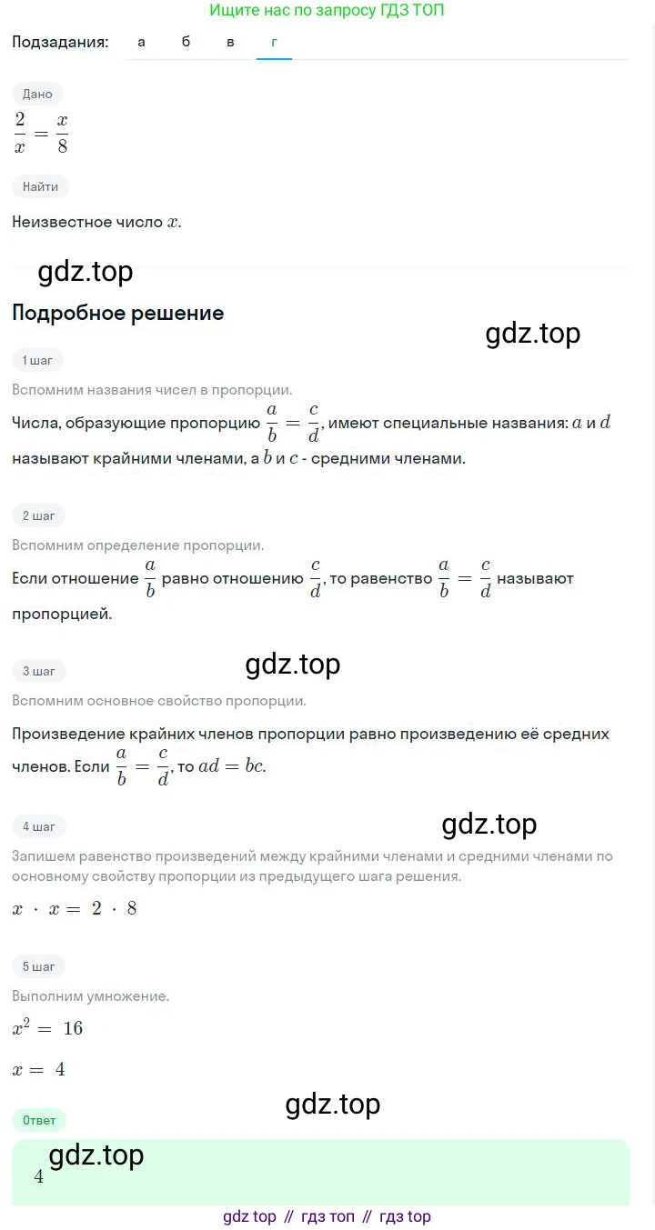 ГДЗ Алгебра, 7 класс Учебник, авторы: Дорофеев Георгий Владимирович, Суворова Светлана Борисовна, Бунимович Евгений Абрамович, Кузнецова Людмила Викторовна, Минаева Светлана Станиславовна, Рослова Лариса Олеговна, издательство Просвещение, Москва, 2023, белого цвета, страница 50, номер 2.47, Решение 2 (продолжение 4)
