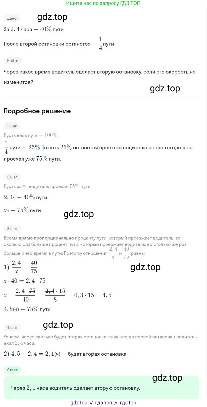 ГДЗ Алгебра, 7 класс Учебник, авторы: Дорофеев Георгий Владимирович, Суворова Светлана Борисовна, Бунимович Евгений Абрамович, Кузнецова Людмила Викторовна, Минаева Светлана Станиславовна, Рослова Лариса Олеговна, издательство Просвещение, Москва, 2023, белого цвета, страница 52, номер 2.52, Решение 2