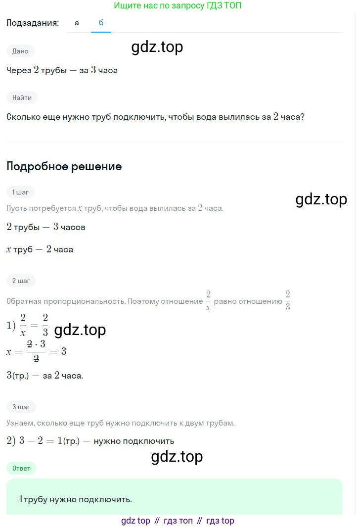 ГДЗ Алгебра, 7 класс Учебник, авторы: Дорофеев Георгий Владимирович, Суворова Светлана Борисовна, Бунимович Евгений Абрамович, Кузнецова Людмила Викторовна, Минаева Светлана Станиславовна, Рослова Лариса Олеговна, издательство Просвещение, Москва, 2023, белого цвета, страница 52, номер 2.53, Решение 2 (продолжение 2)