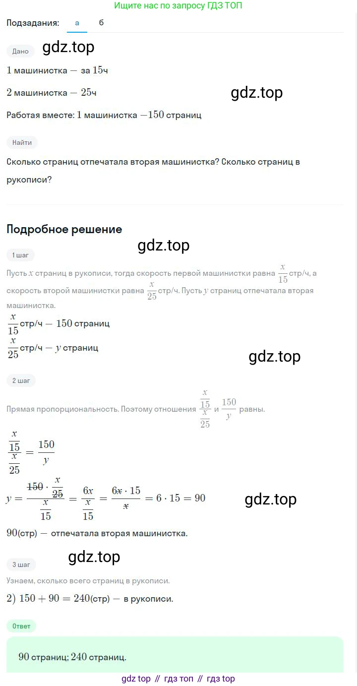 ГДЗ Алгебра, 7 класс Учебник, авторы: Дорофеев Георгий Владимирович, Суворова Светлана Борисовна, Бунимович Евгений Абрамович, Кузнецова Людмила Викторовна, Минаева Светлана Станиславовна, Рослова Лариса Олеговна, издательство Просвещение, Москва, 2023, белого цвета, страница 52, номер 2.54, Решение 2