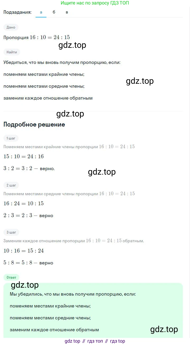 ГДЗ Алгебра, 7 класс Учебник, авторы: Дорофеев Георгий Владимирович, Суворова Светлана Борисовна, Бунимович Евгений Абрамович, Кузнецова Людмила Викторовна, Минаева Светлана Станиславовна, Рослова Лариса Олеговна, издательство Просвещение, Москва, 2023, белого цвета, страница 52, номер 2.55, Решение 2