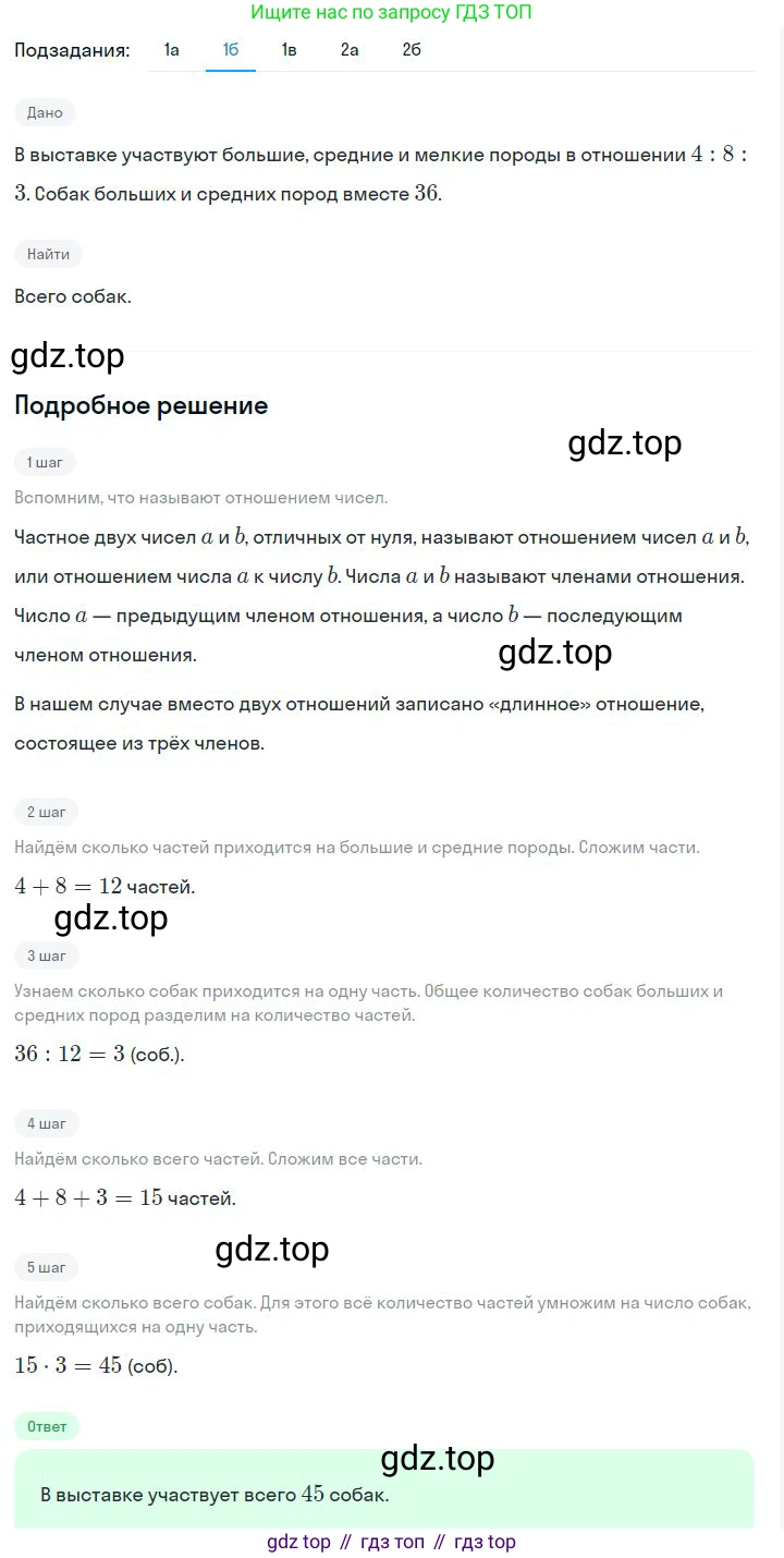 ГДЗ Алгебра, 7 класс Учебник, авторы: Дорофеев Георгий Владимирович, Суворова Светлана Борисовна, Бунимович Евгений Абрамович, Кузнецова Людмила Викторовна, Минаева Светлана Станиславовна, Рослова Лариса Олеговна, издательство Просвещение, Москва, 2023, белого цвета, страница 54, номер 2.62, Решение 2 (продолжение 2)