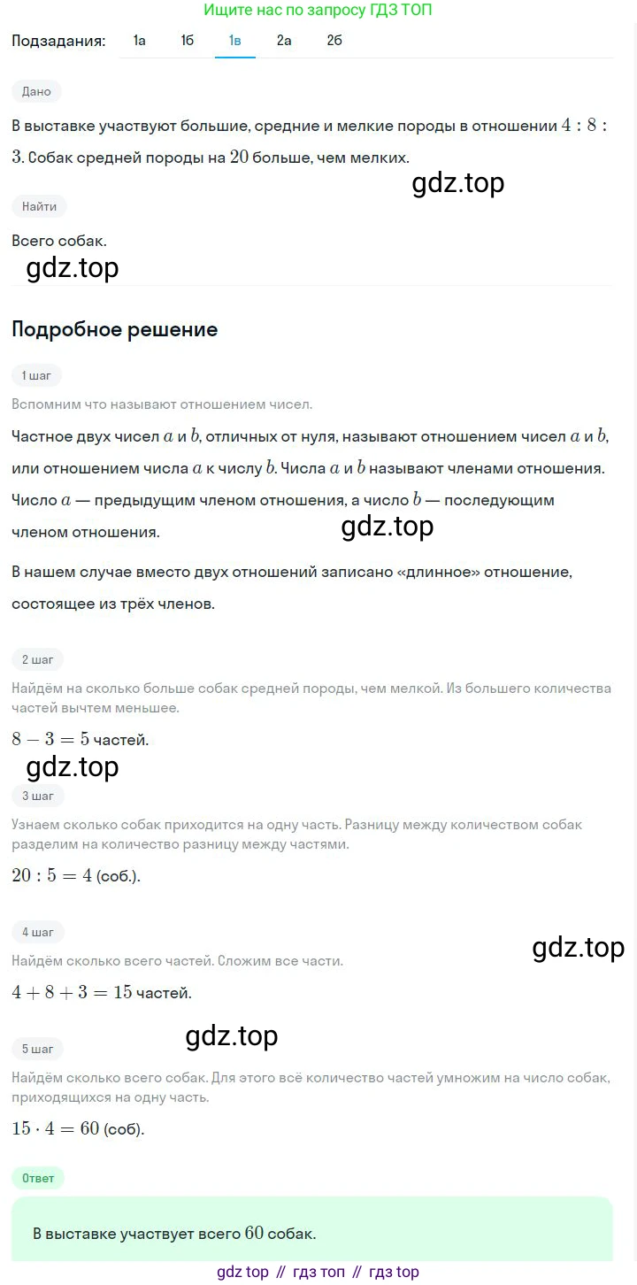 ГДЗ Алгебра, 7 класс Учебник, авторы: Дорофеев Георгий Владимирович, Суворова Светлана Борисовна, Бунимович Евгений Абрамович, Кузнецова Людмила Викторовна, Минаева Светлана Станиславовна, Рослова Лариса Олеговна, издательство Просвещение, Москва, 2023, белого цвета, страница 54, номер 2.62, Решение 2 (продолжение 3)