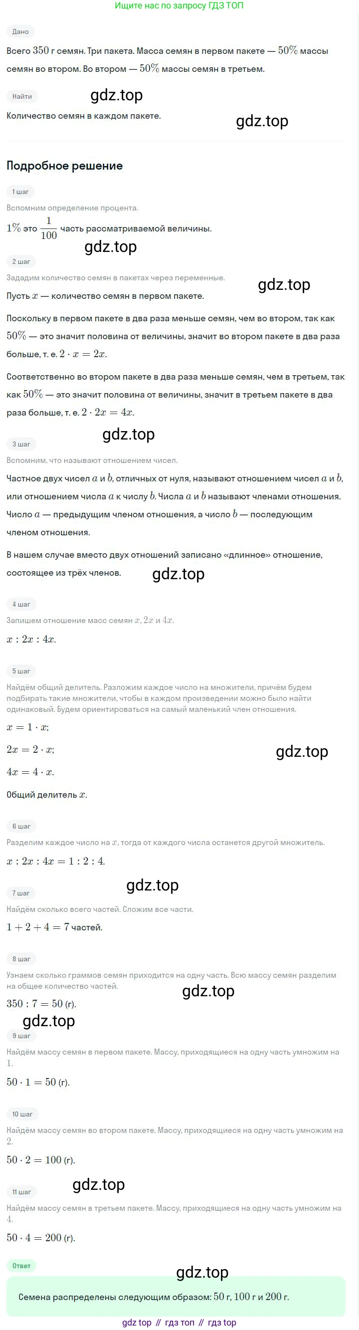 ГДЗ Алгебра, 7 класс Учебник, авторы: Дорофеев Георгий Владимирович, Суворова Светлана Борисовна, Бунимович Евгений Абрамович, Кузнецова Людмила Викторовна, Минаева Светлана Станиславовна, Рослова Лариса Олеговна, издательство Просвещение, Москва, 2023, белого цвета, страница 55, номер 2.63, Решение 2