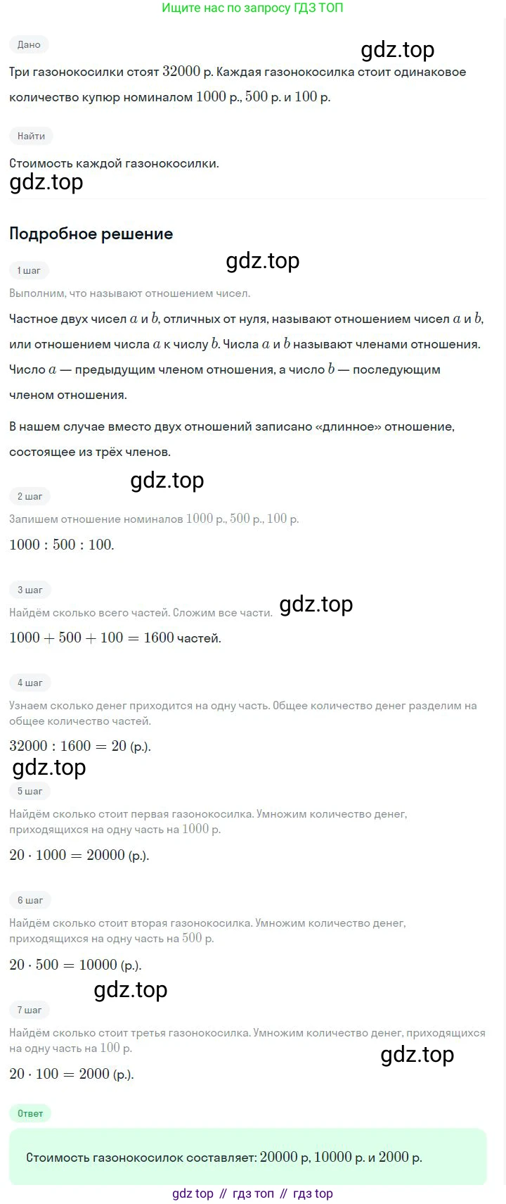 ГДЗ Алгебра, 7 класс Учебник, авторы: Дорофеев Георгий Владимирович, Суворова Светлана Борисовна, Бунимович Евгений Абрамович, Кузнецова Людмила Викторовна, Минаева Светлана Станиславовна, Рослова Лариса Олеговна, издательство Просвещение, Москва, 2023, белого цвета, страница 55, номер 2.64, Решение 2