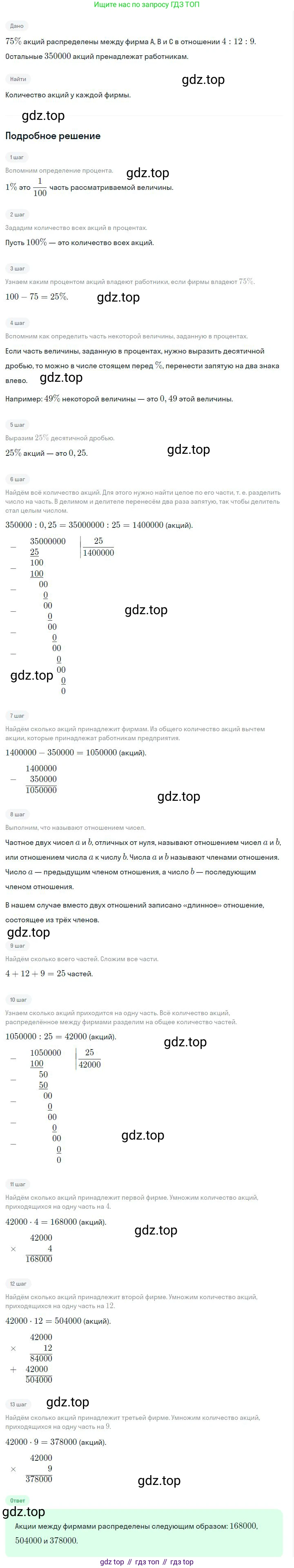 ГДЗ Алгебра, 7 класс Учебник, авторы: Дорофеев Георгий Владимирович, Суворова Светлана Борисовна, Бунимович Евгений Абрамович, Кузнецова Людмила Викторовна, Минаева Светлана Станиславовна, Рослова Лариса Олеговна, издательство Просвещение, Москва, 2023, белого цвета, страница 55, номер 2.65, Решение 2