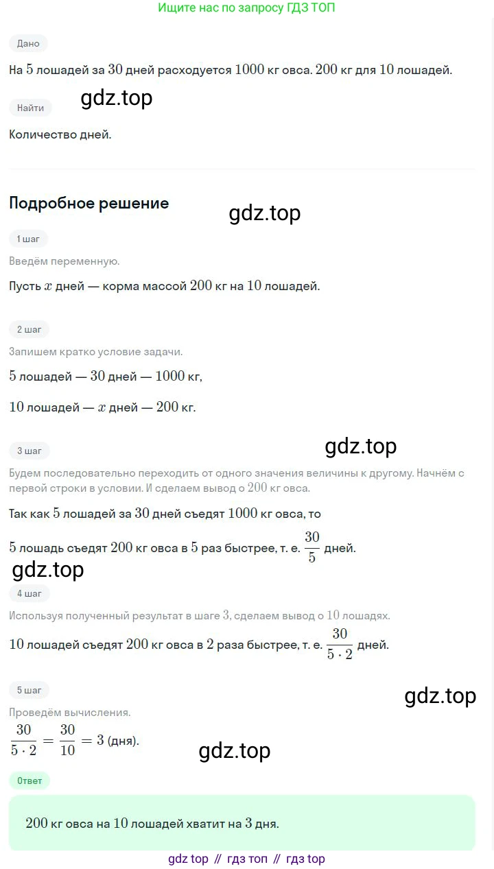 ГДЗ Алгебра, 7 класс Учебник, авторы: Дорофеев Георгий Владимирович, Суворова Светлана Борисовна, Бунимович Евгений Абрамович, Кузнецова Людмила Викторовна, Минаева Светлана Станиславовна, Рослова Лариса Олеговна, издательство Просвещение, Москва, 2023, белого цвета, страница 56, номер 2.68, Решение 2