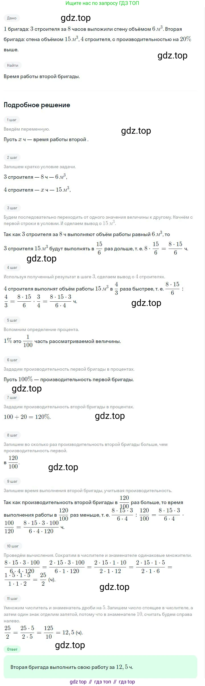 ГДЗ Алгебра, 7 класс Учебник, авторы: Дорофеев Георгий Владимирович, Суворова Светлана Борисовна, Бунимович Евгений Абрамович, Кузнецова Людмила Викторовна, Минаева Светлана Станиславовна, Рослова Лариса Олеговна, издательство Просвещение, Москва, 2023, белого цвета, страница 56, номер 2.69, Решение 2