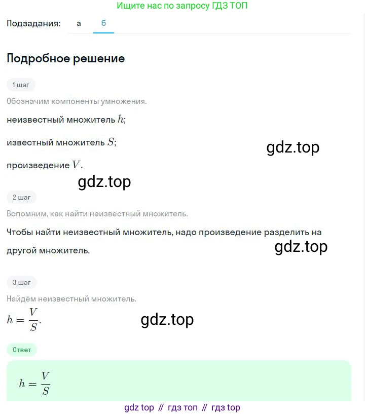 ГДЗ Алгебра, 7 класс Учебник, авторы: Дорофеев Георгий Владимирович, Суворова Светлана Борисовна, Бунимович Евгений Абрамович, Кузнецова Людмила Викторовна, Минаева Светлана Станиславовна, Рослова Лариса Олеговна, издательство Просвещение, Москва, 2023, белого цвета, страница 36, номер 2.7, Решение 2 (продолжение 2)