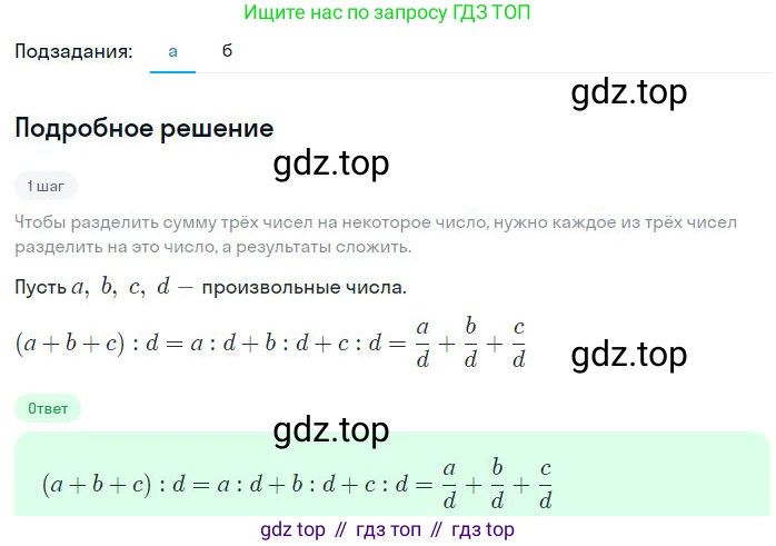 ГДЗ Алгебра, 7 класс Учебник, авторы: Дорофеев Георгий Владимирович, Суворова Светлана Борисовна, Бунимович Евгений Абрамович, Кузнецова Людмила Викторовна, Минаева Светлана Станиславовна, Рослова Лариса Олеговна, издательство Просвещение, Москва, 2023, белого цвета, страница 65, номер 3.15, Решение 2