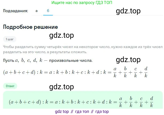 ГДЗ Алгебра, 7 класс Учебник, авторы: Дорофеев Георгий Владимирович, Суворова Светлана Борисовна, Бунимович Евгений Абрамович, Кузнецова Людмила Викторовна, Минаева Светлана Станиславовна, Рослова Лариса Олеговна, издательство Просвещение, Москва, 2023, белого цвета, страница 65, номер 3.15, Решение 2 (продолжение 2)