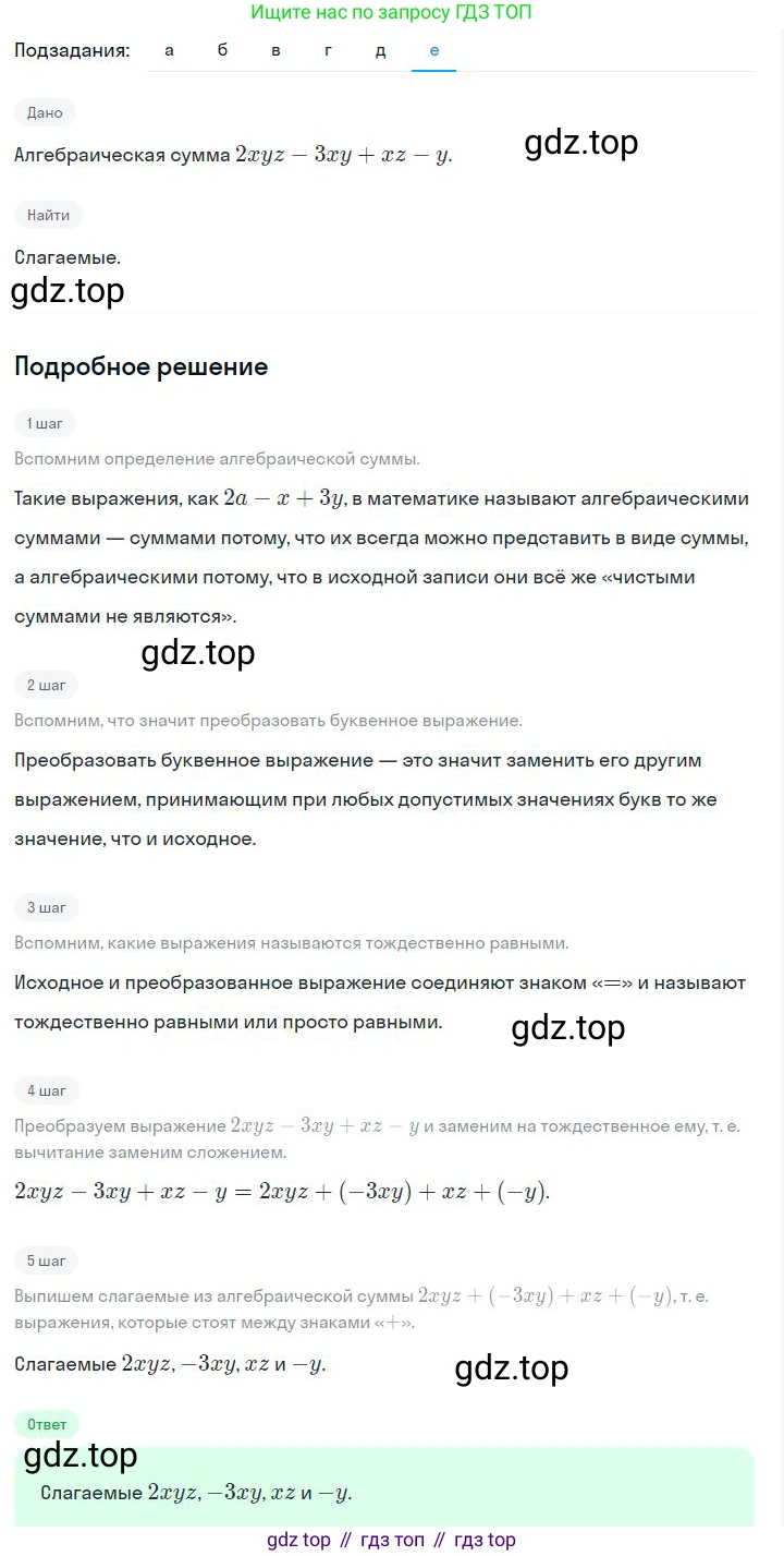 ГДЗ Алгебра, 7 класс Учебник, авторы: Дорофеев Георгий Владимирович, Суворова Светлана Борисовна, Бунимович Евгений Абрамович, Кузнецова Людмила Викторовна, Минаева Светлана Станиславовна, Рослова Лариса Олеговна, издательство Просвещение, Москва, 2023, белого цвета, страница 68, номер 3.17, Решение 2 (продолжение 5)