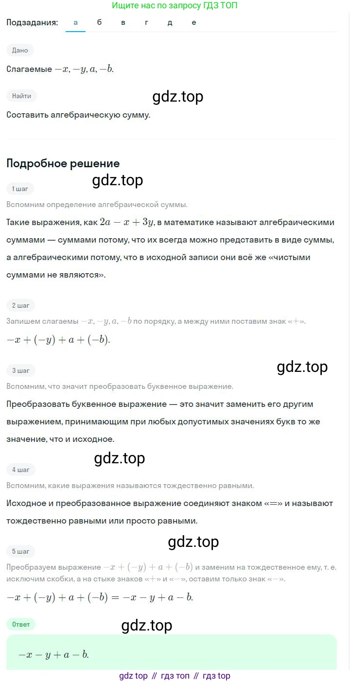 ГДЗ Алгебра, 7 класс Учебник, авторы: Дорофеев Георгий Владимирович, Суворова Светлана Борисовна, Бунимович Евгений Абрамович, Кузнецова Людмила Викторовна, Минаева Светлана Станиславовна, Рослова Лариса Олеговна, издательство Просвещение, Москва, 2023, белого цвета, страница 68, номер 3.18, Решение 2