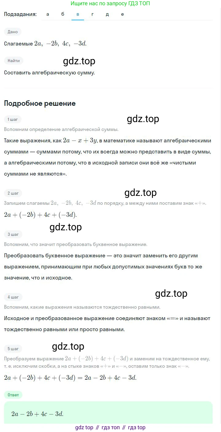 ГДЗ Алгебра, 7 класс Учебник, авторы: Дорофеев Георгий Владимирович, Суворова Светлана Борисовна, Бунимович Евгений Абрамович, Кузнецова Людмила Викторовна, Минаева Светлана Станиславовна, Рослова Лариса Олеговна, издательство Просвещение, Москва, 2023, белого цвета, страница 68, номер 3.18, Решение 2 (продолжение 3)