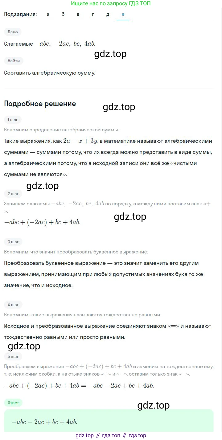 ГДЗ Алгебра, 7 класс Учебник, авторы: Дорофеев Георгий Владимирович, Суворова Светлана Борисовна, Бунимович Евгений Абрамович, Кузнецова Людмила Викторовна, Минаева Светлана Станиславовна, Рослова Лариса Олеговна, издательство Просвещение, Москва, 2023, белого цвета, страница 68, номер 3.18, Решение 2 (продолжение 6)