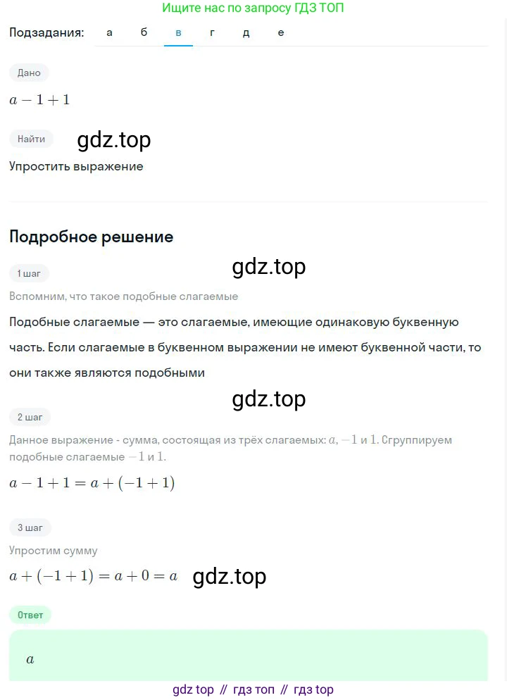 ГДЗ Алгебра, 7 класс Учебник, авторы: Дорофеев Георгий Владимирович, Суворова Светлана Борисовна, Бунимович Евгений Абрамович, Кузнецова Людмила Викторовна, Минаева Светлана Станиславовна, Рослова Лариса Олеговна, издательство Просвещение, Москва, 2023, белого цвета, страница 70, номер 3.26, Решение 2 (продолжение 3)