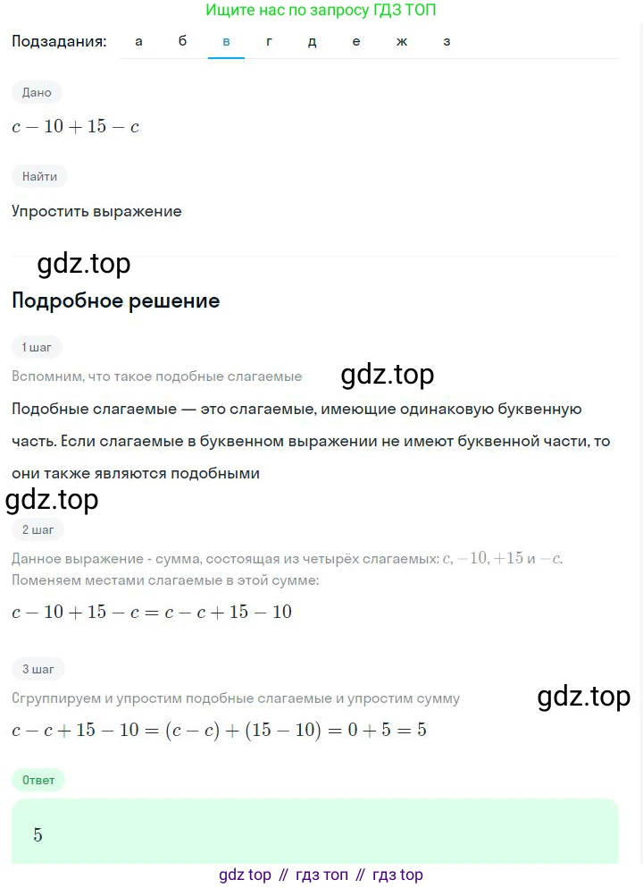 ГДЗ Алгебра, 7 класс Учебник, авторы: Дорофеев Георгий Владимирович, Суворова Светлана Борисовна, Бунимович Евгений Абрамович, Кузнецова Людмила Викторовна, Минаева Светлана Станиславовна, Рослова Лариса Олеговна, издательство Просвещение, Москва, 2023, белого цвета, страница 70, номер 3.27, Решение 2 (продолжение 3)