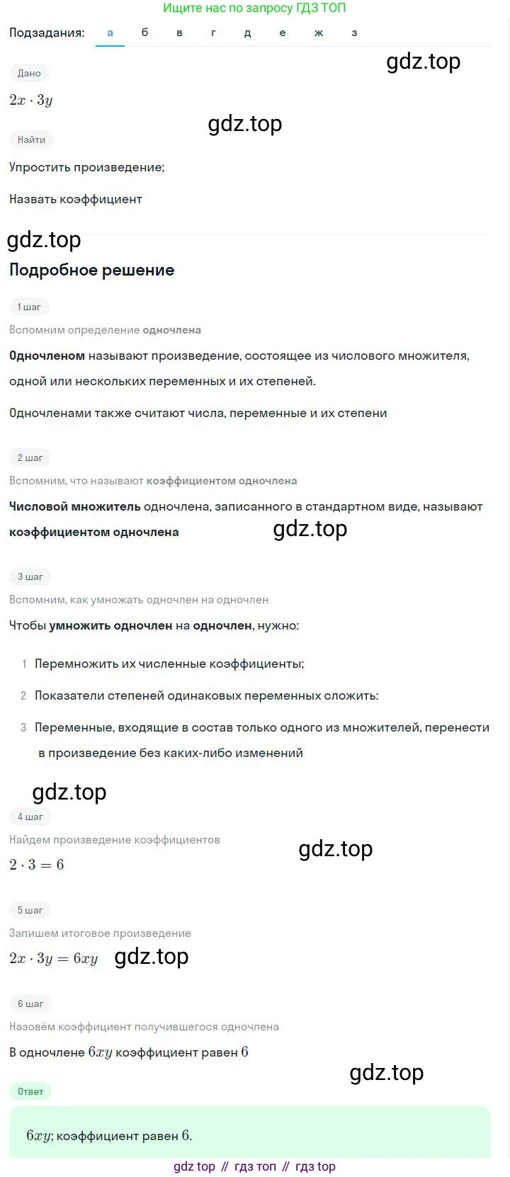 ГДЗ Алгебра, 7 класс Учебник, авторы: Дорофеев Георгий Владимирович, Суворова Светлана Борисовна, Бунимович Евгений Абрамович, Кузнецова Людмила Викторовна, Минаева Светлана Станиславовна, Рослова Лариса Олеговна, издательство Просвещение, Москва, 2023, белого цвета, страница 70, номер 3.28, Решение 2