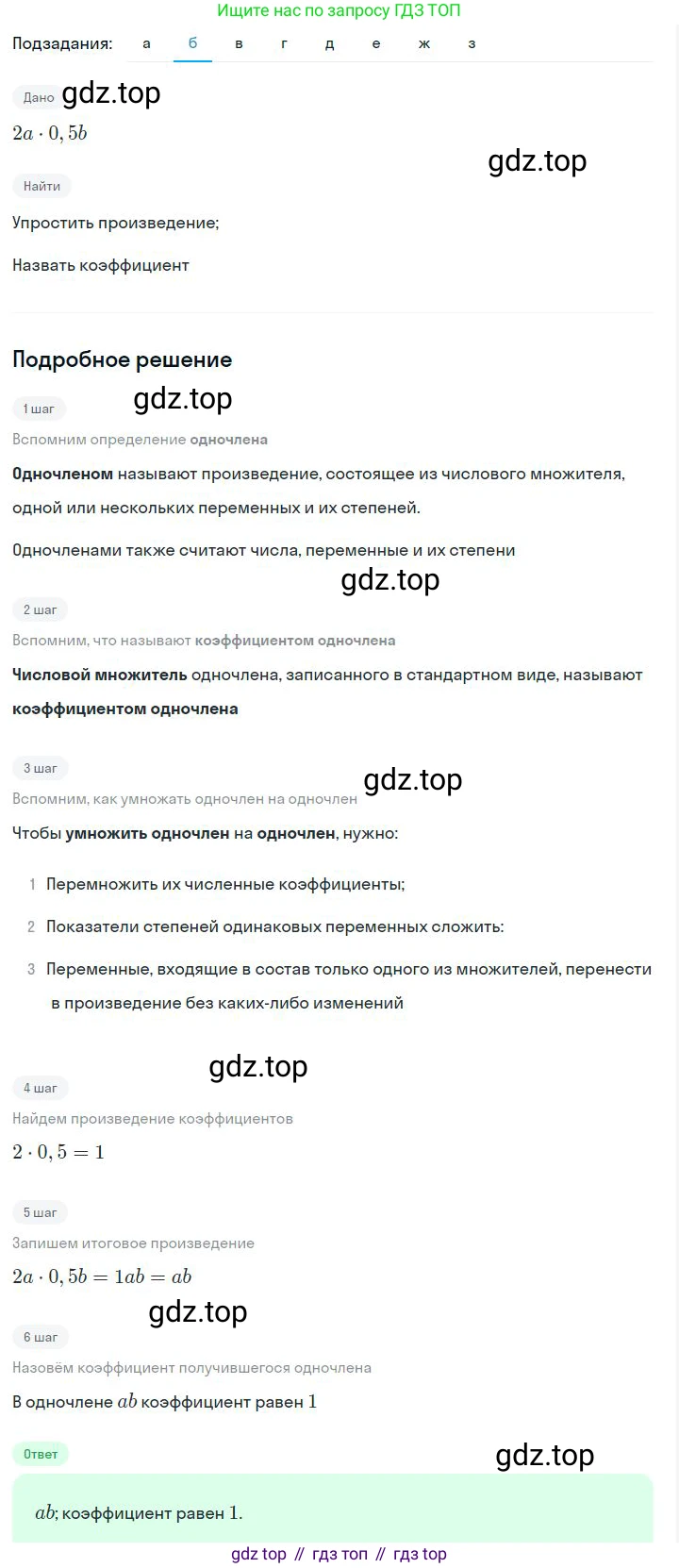 ГДЗ Алгебра, 7 класс Учебник, авторы: Дорофеев Георгий Владимирович, Суворова Светлана Борисовна, Бунимович Евгений Абрамович, Кузнецова Людмила Викторовна, Минаева Светлана Станиславовна, Рослова Лариса Олеговна, издательство Просвещение, Москва, 2023, белого цвета, страница 70, номер 3.28, Решение 2 (продолжение 2)
