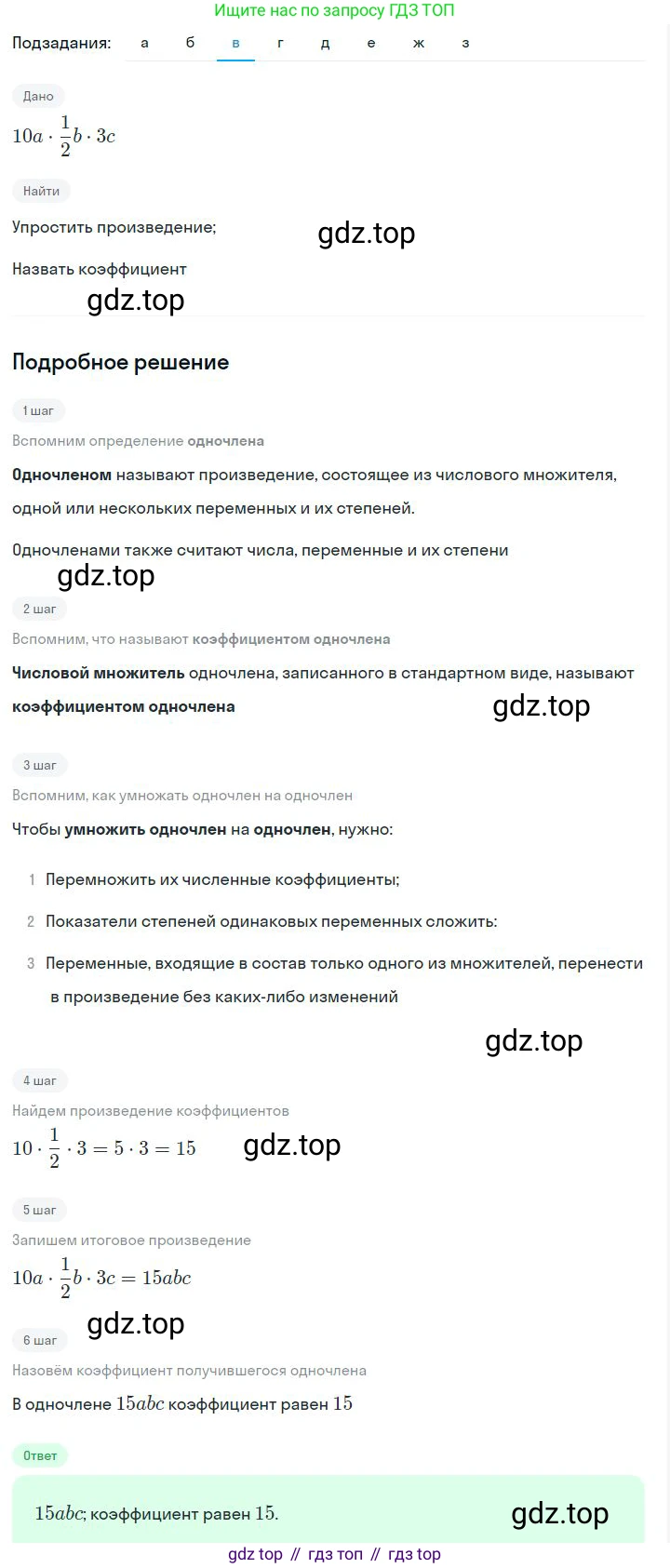 ГДЗ Алгебра, 7 класс Учебник, авторы: Дорофеев Георгий Владимирович, Суворова Светлана Борисовна, Бунимович Евгений Абрамович, Кузнецова Людмила Викторовна, Минаева Светлана Станиславовна, Рослова Лариса Олеговна, издательство Просвещение, Москва, 2023, белого цвета, страница 70, номер 3.28, Решение 2 (продолжение 3)