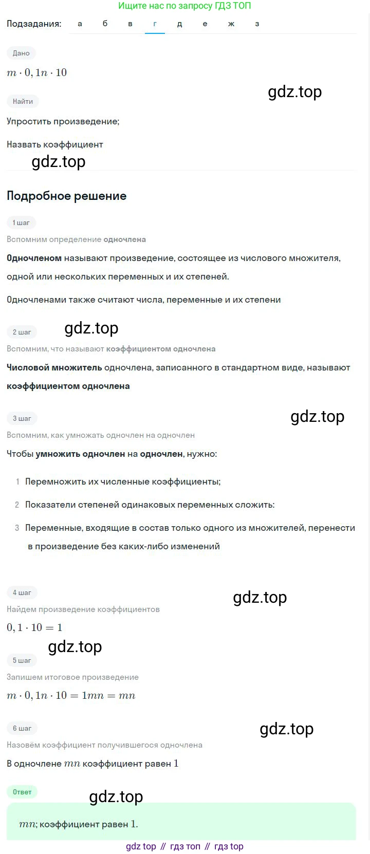 ГДЗ Алгебра, 7 класс Учебник, авторы: Дорофеев Георгий Владимирович, Суворова Светлана Борисовна, Бунимович Евгений Абрамович, Кузнецова Людмила Викторовна, Минаева Светлана Станиславовна, Рослова Лариса Олеговна, издательство Просвещение, Москва, 2023, белого цвета, страница 70, номер 3.28, Решение 2 (продолжение 4)