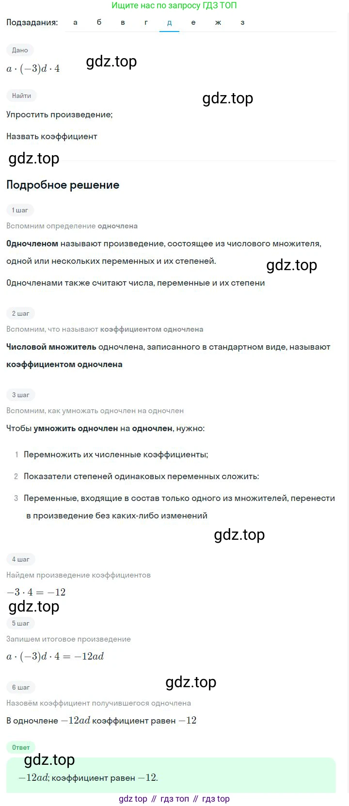 ГДЗ Алгебра, 7 класс Учебник, авторы: Дорофеев Георгий Владимирович, Суворова Светлана Борисовна, Бунимович Евгений Абрамович, Кузнецова Людмила Викторовна, Минаева Светлана Станиславовна, Рослова Лариса Олеговна, издательство Просвещение, Москва, 2023, белого цвета, страница 70, номер 3.28, Решение 2 (продолжение 5)