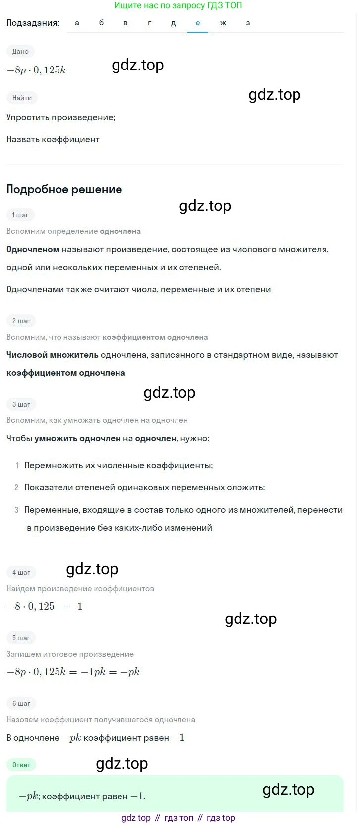 ГДЗ Алгебра, 7 класс Учебник, авторы: Дорофеев Георгий Владимирович, Суворова Светлана Борисовна, Бунимович Евгений Абрамович, Кузнецова Людмила Викторовна, Минаева Светлана Станиславовна, Рослова Лариса Олеговна, издательство Просвещение, Москва, 2023, белого цвета, страница 70, номер 3.28, Решение 2 (продолжение 6)