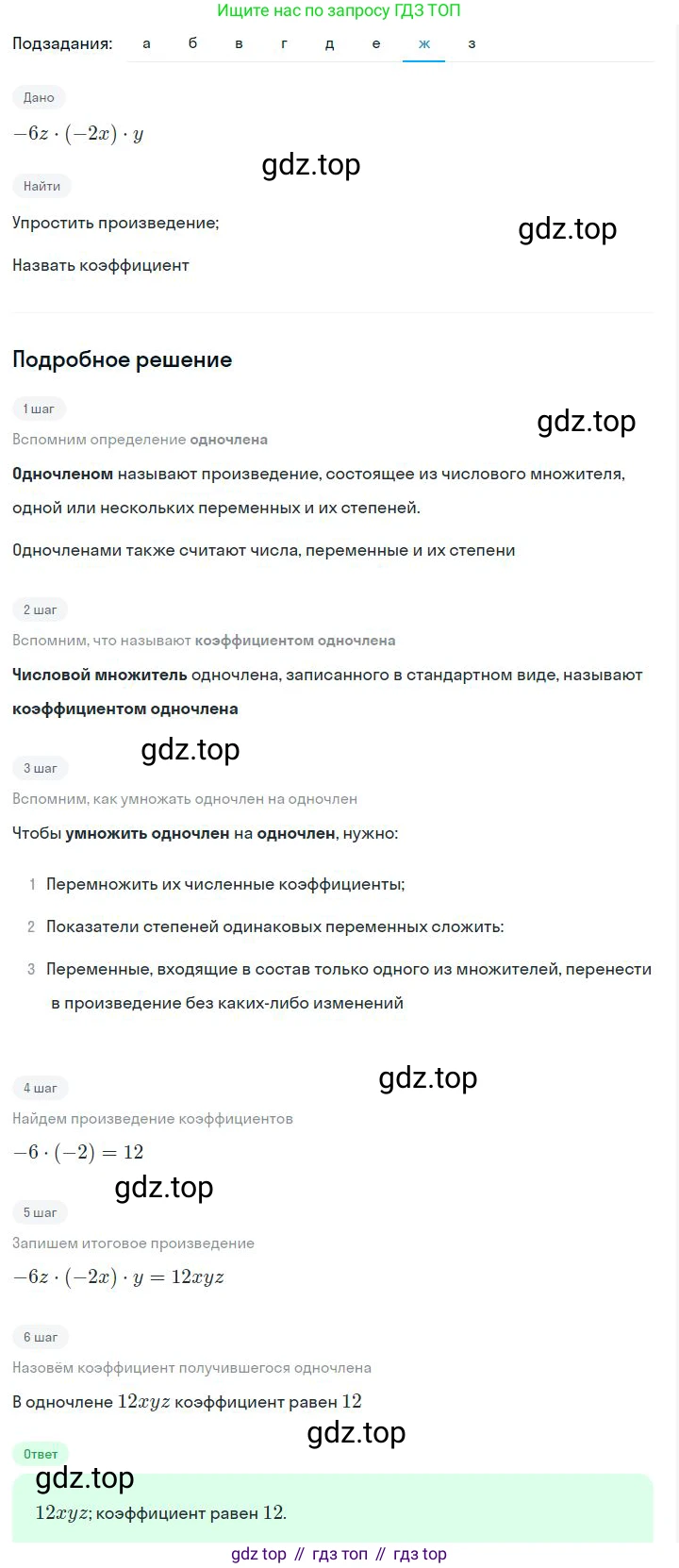 ГДЗ Алгебра, 7 класс Учебник, авторы: Дорофеев Георгий Владимирович, Суворова Светлана Борисовна, Бунимович Евгений Абрамович, Кузнецова Людмила Викторовна, Минаева Светлана Станиславовна, Рослова Лариса Олеговна, издательство Просвещение, Москва, 2023, белого цвета, страница 70, номер 3.28, Решение 2 (продолжение 7)