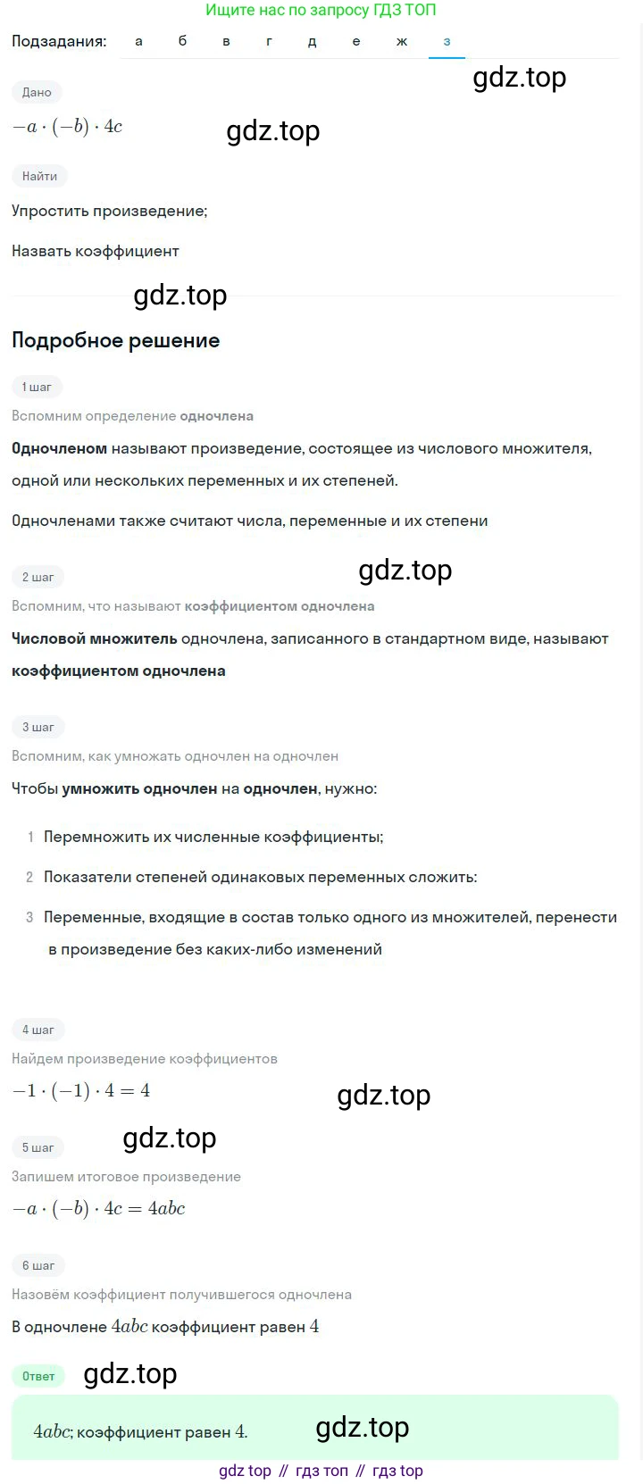 ГДЗ Алгебра, 7 класс Учебник, авторы: Дорофеев Георгий Владимирович, Суворова Светлана Борисовна, Бунимович Евгений Абрамович, Кузнецова Людмила Викторовна, Минаева Светлана Станиславовна, Рослова Лариса Олеговна, издательство Просвещение, Москва, 2023, белого цвета, страница 70, номер 3.28, Решение 2 (продолжение 8)