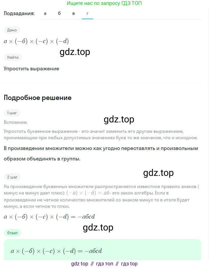 ГДЗ Алгебра, 7 класс Учебник, авторы: Дорофеев Георгий Владимирович, Суворова Светлана Борисовна, Бунимович Евгений Абрамович, Кузнецова Людмила Викторовна, Минаева Светлана Станиславовна, Рослова Лариса Олеговна, издательство Просвещение, Москва, 2023, белого цвета, страница 70, номер 3.29, Решение 2 (продолжение 4)