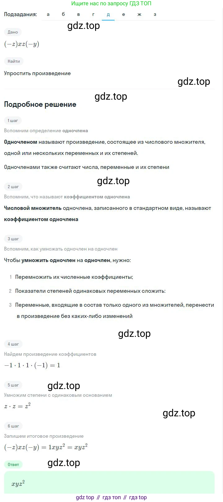 ГДЗ Алгебра, 7 класс Учебник, авторы: Дорофеев Георгий Владимирович, Суворова Светлана Борисовна, Бунимович Евгений Абрамович, Кузнецова Людмила Викторовна, Минаева Светлана Станиславовна, Рослова Лариса Олеговна, издательство Просвещение, Москва, 2023, белого цвета, страница 70, номер 3.31, Решение 2 (продолжение 4)