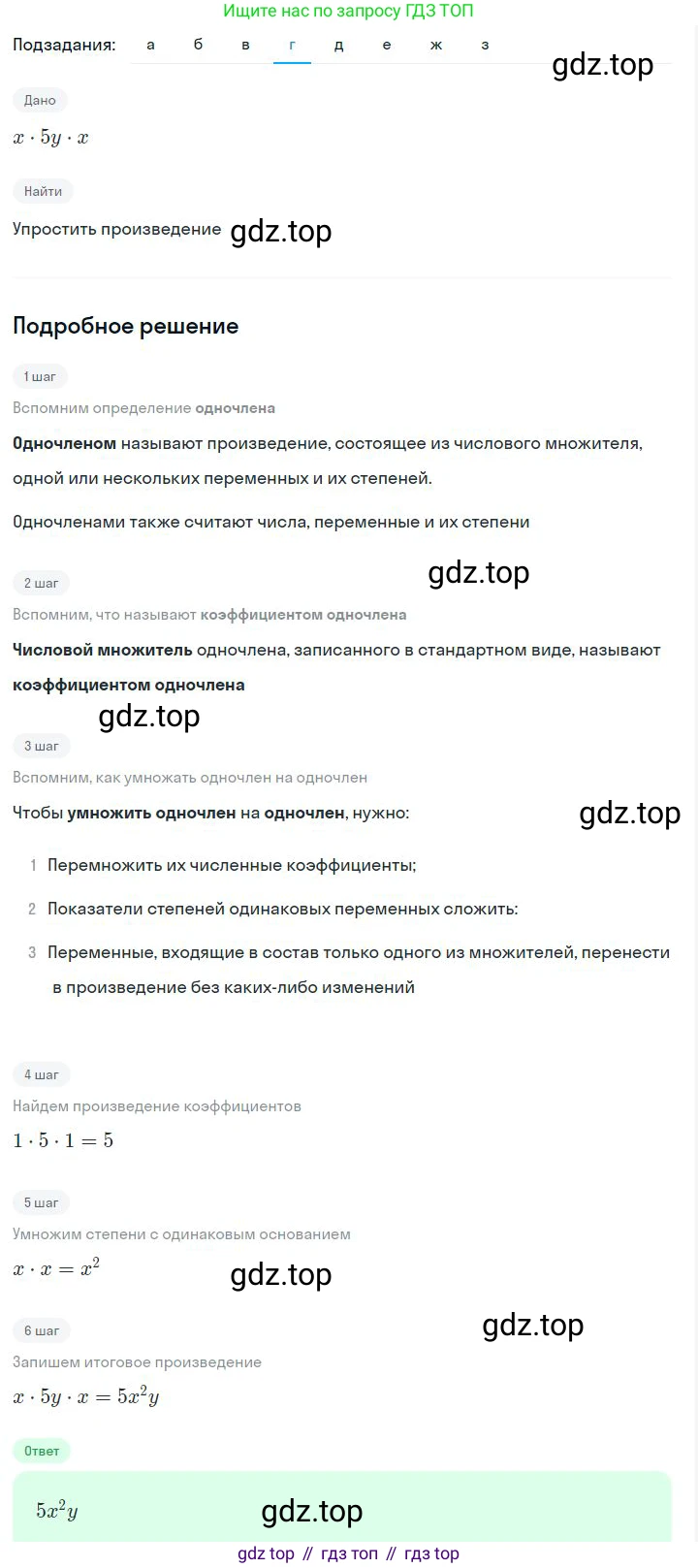 ГДЗ Алгебра, 7 класс Учебник, авторы: Дорофеев Георгий Владимирович, Суворова Светлана Борисовна, Бунимович Евгений Абрамович, Кузнецова Людмила Викторовна, Минаева Светлана Станиславовна, Рослова Лариса Олеговна, издательство Просвещение, Москва, 2023, белого цвета, страница 70, номер 3.31, Решение 2 (продолжение 5)