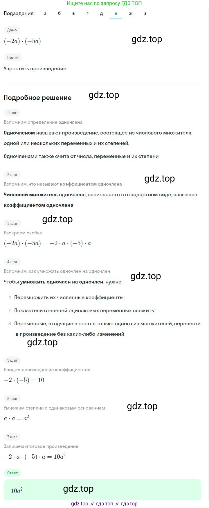 ГДЗ Алгебра, 7 класс Учебник, авторы: Дорофеев Георгий Владимирович, Суворова Светлана Борисовна, Бунимович Евгений Абрамович, Кузнецова Людмила Викторовна, Минаева Светлана Станиславовна, Рослова Лариса Олеговна, издательство Просвещение, Москва, 2023, белого цвета, страница 70, номер 3.31, Решение 2 (продолжение 6)