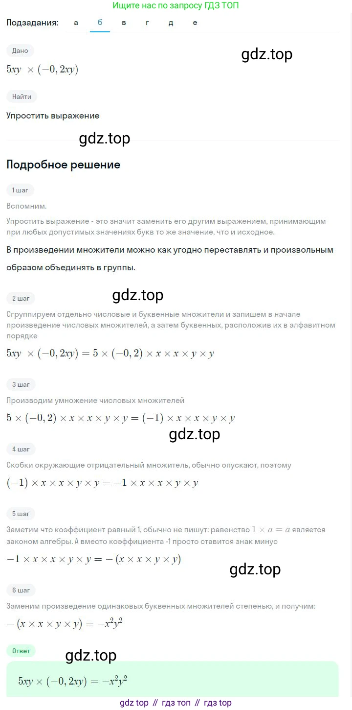 ГДЗ Алгебра, 7 класс Учебник, авторы: Дорофеев Георгий Владимирович, Суворова Светлана Борисовна, Бунимович Евгений Абрамович, Кузнецова Людмила Викторовна, Минаева Светлана Станиславовна, Рослова Лариса Олеговна, издательство Просвещение, Москва, 2023, белого цвета, страница 70, номер 3.32, Решение 2 (продолжение 2)