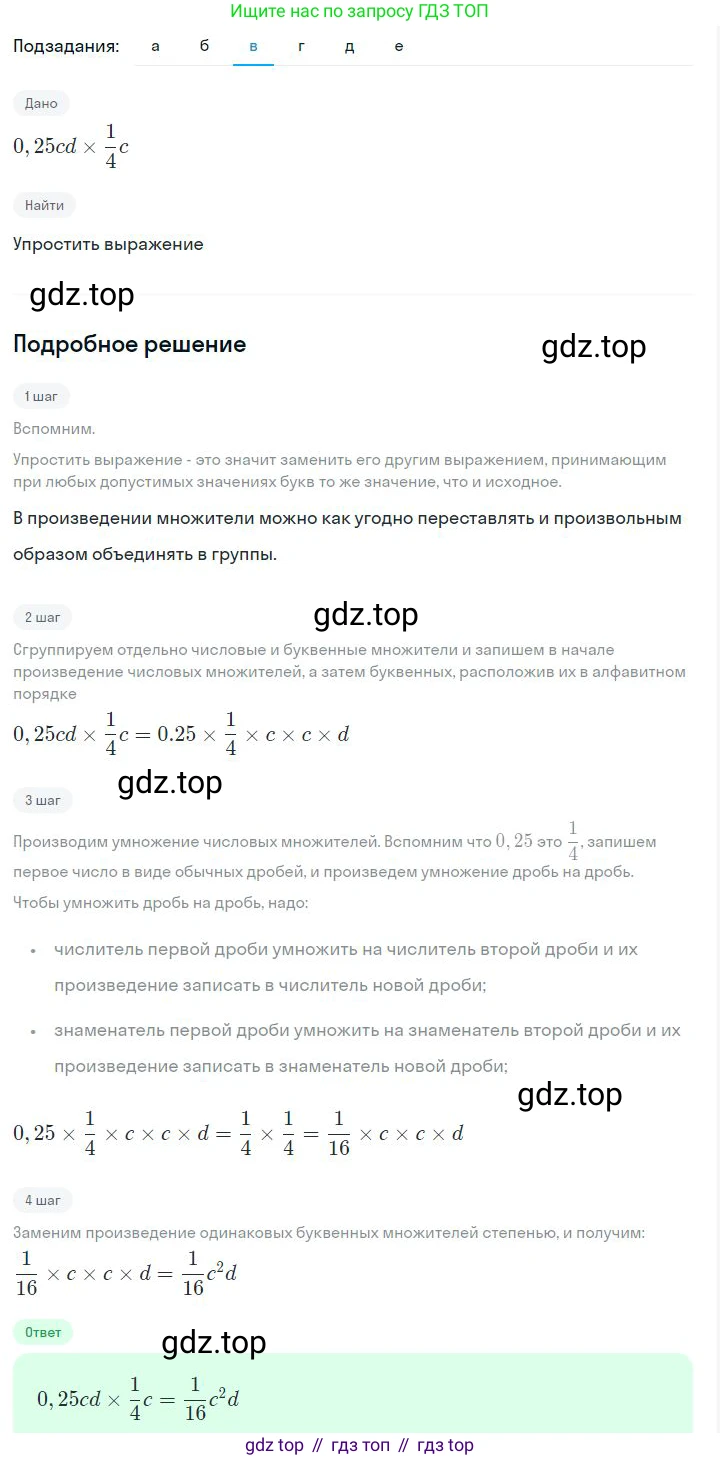 ГДЗ Алгебра, 7 класс Учебник, авторы: Дорофеев Георгий Владимирович, Суворова Светлана Борисовна, Бунимович Евгений Абрамович, Кузнецова Людмила Викторовна, Минаева Светлана Станиславовна, Рослова Лариса Олеговна, издательство Просвещение, Москва, 2023, белого цвета, страница 70, номер 3.32, Решение 2 (продолжение 3)