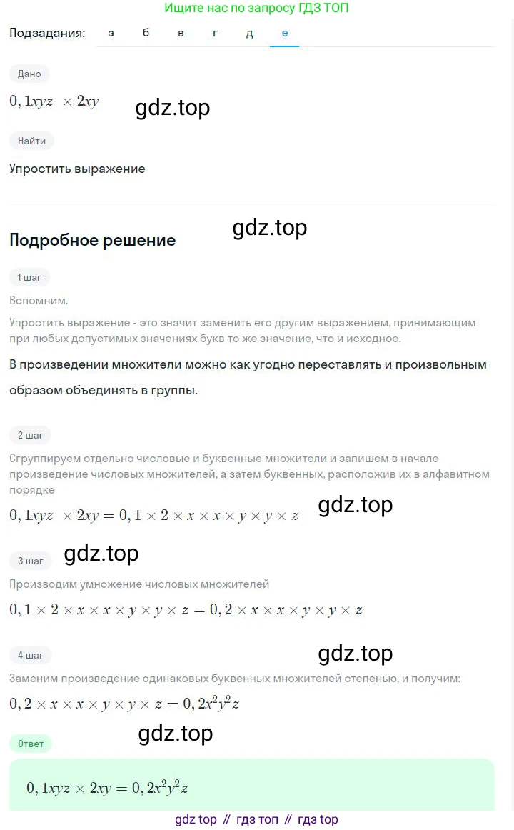 ГДЗ Алгебра, 7 класс Учебник, авторы: Дорофеев Георгий Владимирович, Суворова Светлана Борисовна, Бунимович Евгений Абрамович, Кузнецова Людмила Викторовна, Минаева Светлана Станиславовна, Рослова Лариса Олеговна, издательство Просвещение, Москва, 2023, белого цвета, страница 70, номер 3.32, Решение 2 (продолжение 6)