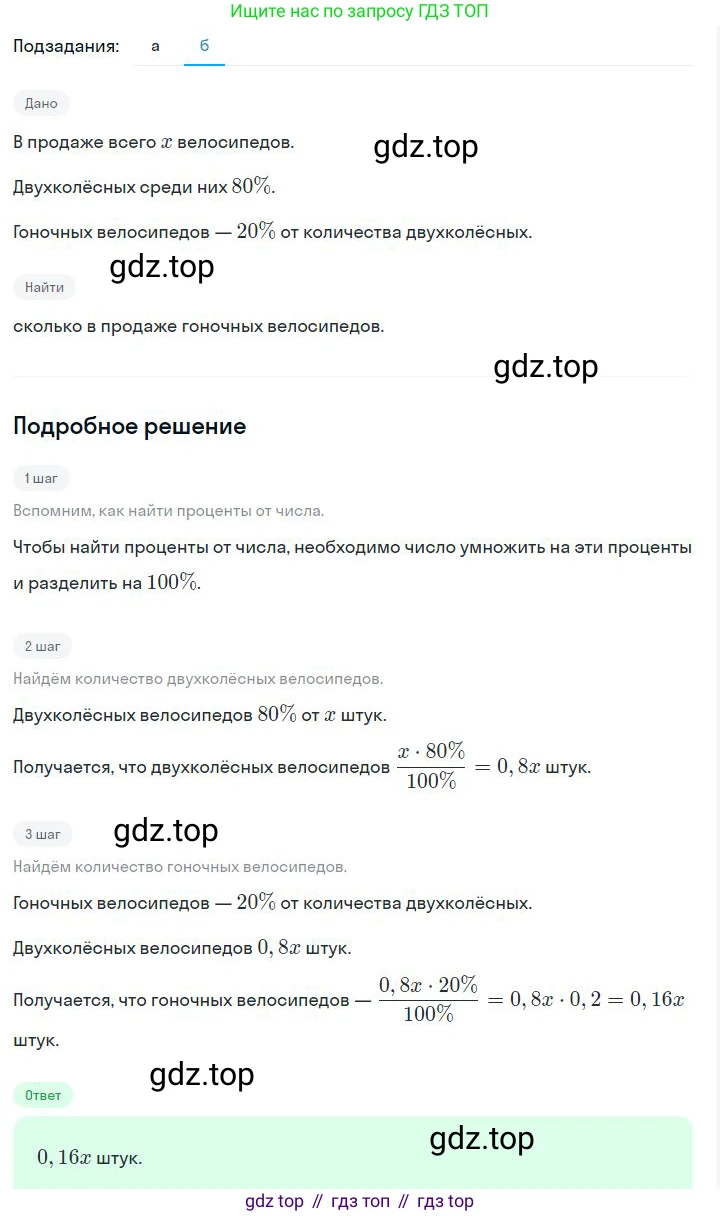 ГДЗ Алгебра, 7 класс Учебник, авторы: Дорофеев Георгий Владимирович, Суворова Светлана Борисовна, Бунимович Евгений Абрамович, Кузнецова Людмила Викторовна, Минаева Светлана Станиславовна, Рослова Лариса Олеговна, издательство Просвещение, Москва, 2023, белого цвета, страница 70, номер 3.33, Решение 2 (продолжение 2)