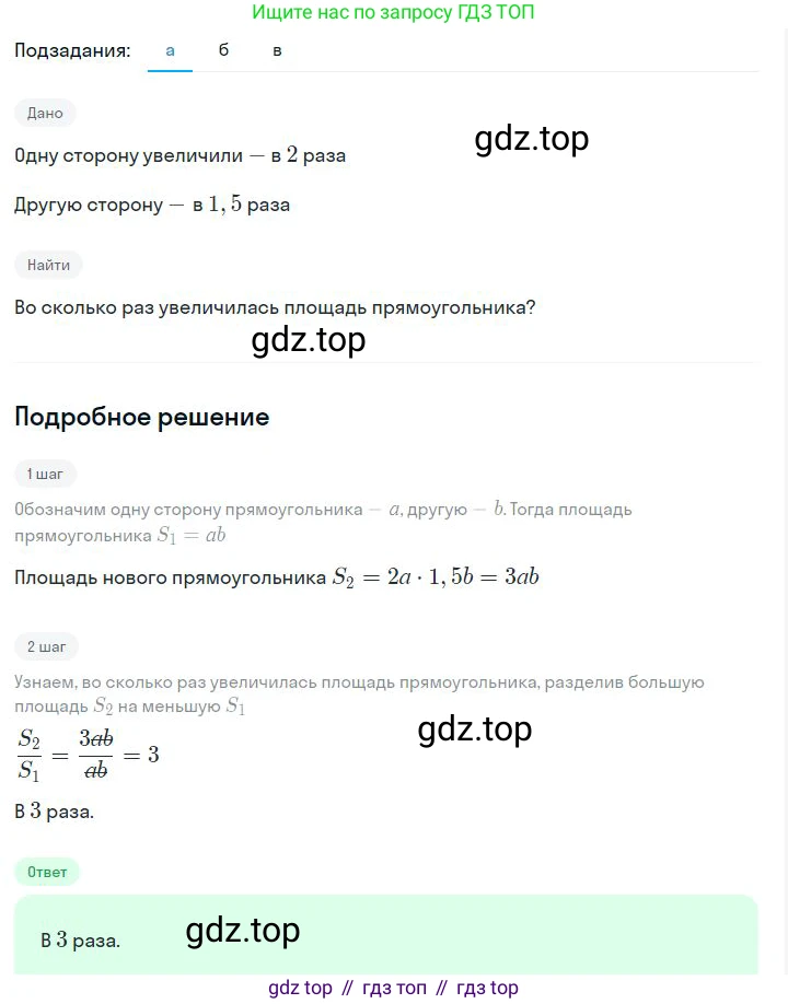 ГДЗ Алгебра, 7 класс Учебник, авторы: Дорофеев Георгий Владимирович, Суворова Светлана Борисовна, Бунимович Евгений Абрамович, Кузнецова Людмила Викторовна, Минаева Светлана Станиславовна, Рослова Лариса Олеговна, издательство Просвещение, Москва, 2023, белого цвета, страница 71, номер 3.35, Решение 2