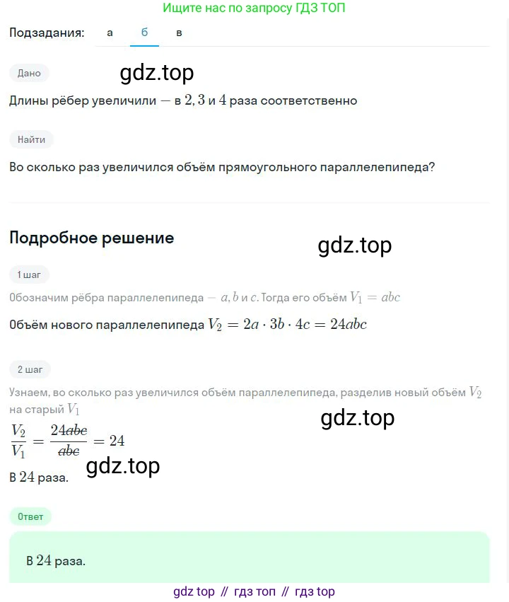 ГДЗ Алгебра, 7 класс Учебник, авторы: Дорофеев Георгий Владимирович, Суворова Светлана Борисовна, Бунимович Евгений Абрамович, Кузнецова Людмила Викторовна, Минаева Светлана Станиславовна, Рослова Лариса Олеговна, издательство Просвещение, Москва, 2023, белого цвета, страница 71, номер 3.35, Решение 2 (продолжение 2)