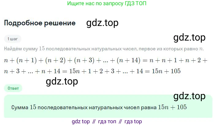 ГДЗ Алгебра, 7 класс Учебник, авторы: Дорофеев Георгий Владимирович, Суворова Светлана Борисовна, Бунимович Евгений Абрамович, Кузнецова Людмила Викторовна, Минаева Светлана Станиславовна, Рослова Лариса Олеговна, издательство Просвещение, Москва, 2023, белого цвета, страница 71, номер 3.38, Решение 2