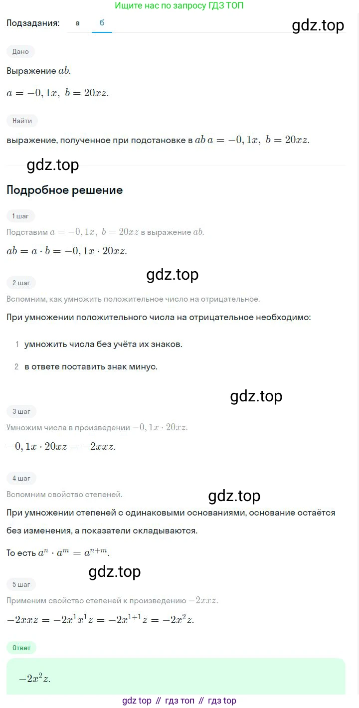 ГДЗ Алгебра, 7 класс Учебник, авторы: Дорофеев Георгий Владимирович, Суворова Светлана Борисовна, Бунимович Евгений Абрамович, Кузнецова Людмила Викторовна, Минаева Светлана Станиславовна, Рослова Лариса Олеговна, издательство Просвещение, Москва, 2023, белого цвета, страница 72, номер 3.41, Решение 2 (продолжение 2)