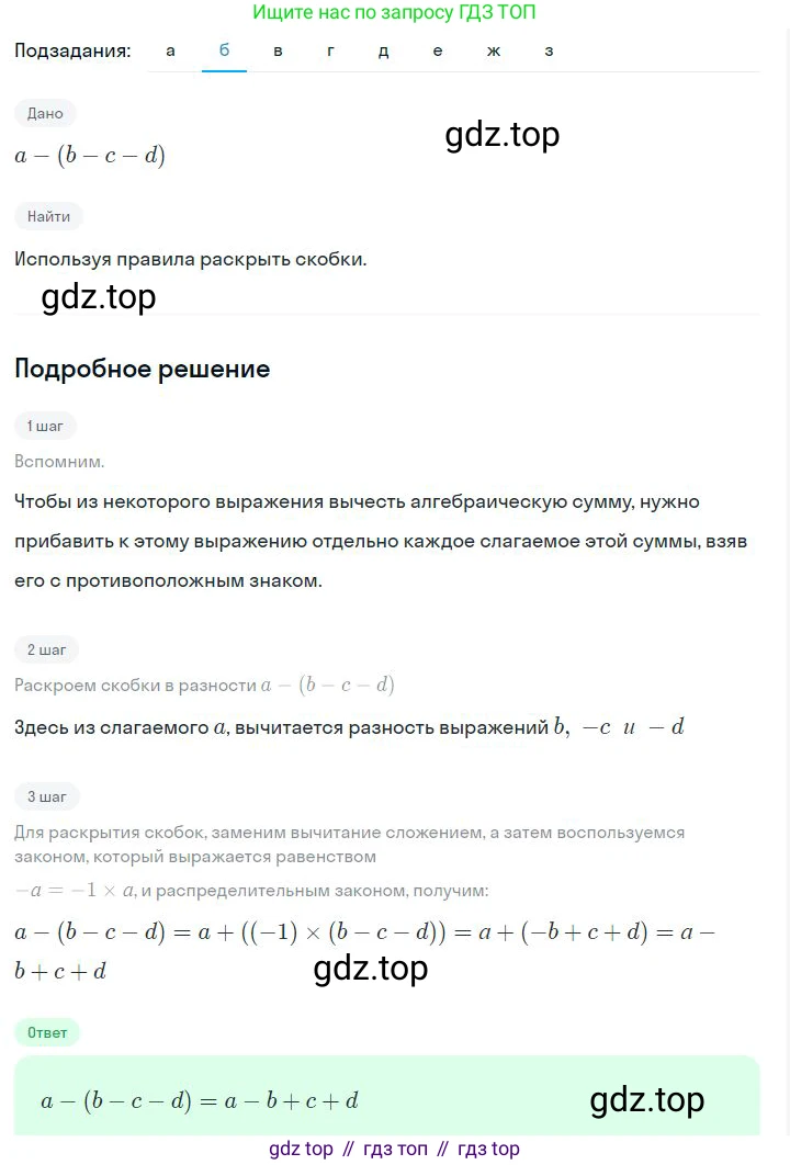 ГДЗ Алгебра, 7 класс Учебник, авторы: Дорофеев Георгий Владимирович, Суворова Светлана Борисовна, Бунимович Евгений Абрамович, Кузнецова Людмила Викторовна, Минаева Светлана Станиславовна, Рослова Лариса Олеговна, издательство Просвещение, Москва, 2023, белого цвета, страница 73, номер 3.44, Решение 2 (продолжение 2)