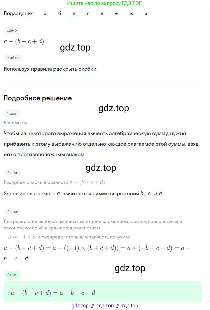 ГДЗ Алгебра, 7 класс Учебник, авторы: Дорофеев Георгий Владимирович, Суворова Светлана Борисовна, Бунимович Евгений Абрамович, Кузнецова Людмила Викторовна, Минаева Светлана Станиславовна, Рослова Лариса Олеговна, издательство Просвещение, Москва, 2023, белого цвета, страница 73, номер 3.44, Решение 2 (продолжение 3)