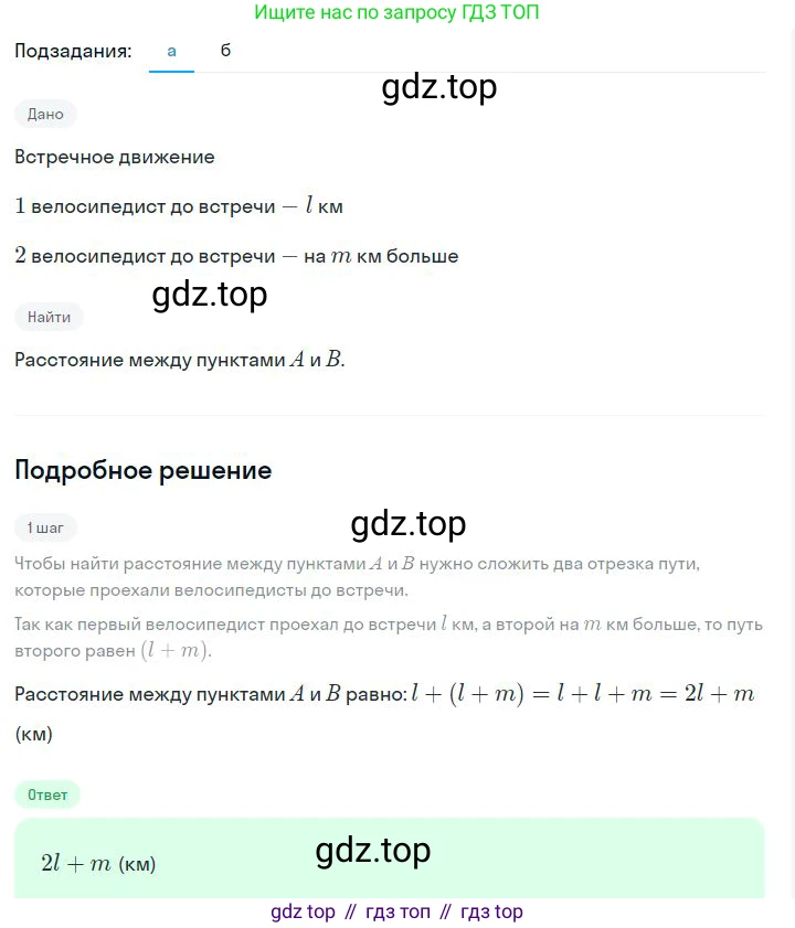 ГДЗ Алгебра, 7 класс Учебник, авторы: Дорофеев Георгий Владимирович, Суворова Светлана Борисовна, Бунимович Евгений Абрамович, Кузнецова Людмила Викторовна, Минаева Светлана Станиславовна, Рослова Лариса Олеговна, издательство Просвещение, Москва, 2023, белого цвета, страница 74, номер 3.51, Решение 2