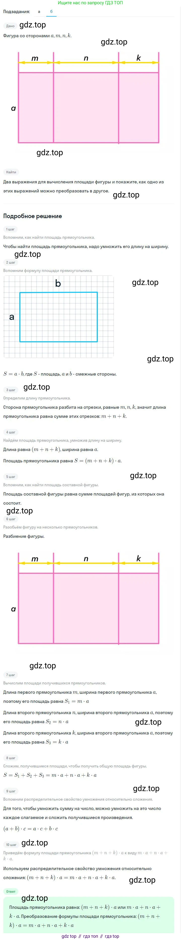 ГДЗ Алгебра, 7 класс Учебник, авторы: Дорофеев Георгий Владимирович, Суворова Светлана Борисовна, Бунимович Евгений Абрамович, Кузнецова Людмила Викторовна, Минаева Светлана Станиславовна, Рослова Лариса Олеговна, издательство Просвещение, Москва, 2023, белого цвета, страница 75, номер 3.52, Решение 2 (продолжение 2)